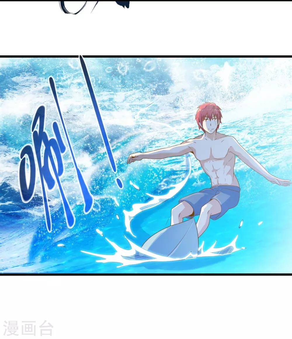 番外1 海滩之旅-第17话