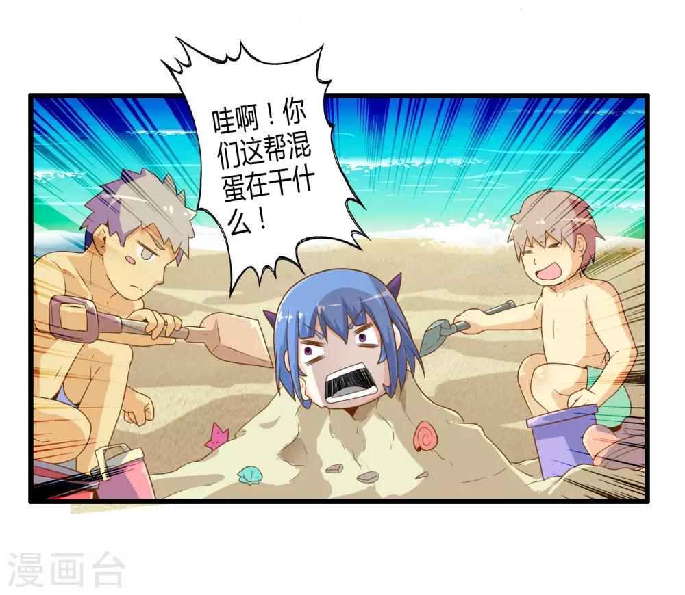 番外1 海滩之旅-第17话