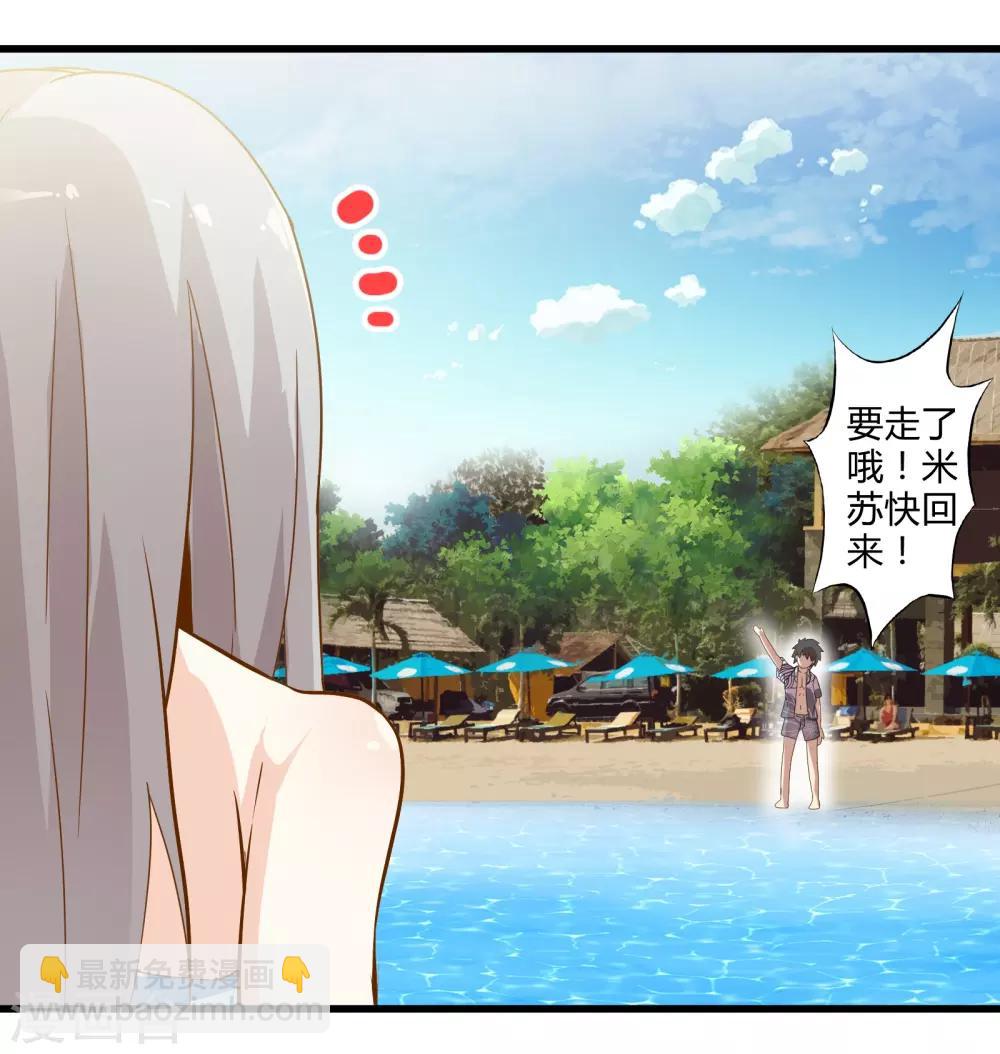 番外1 海滩之旅-第17话