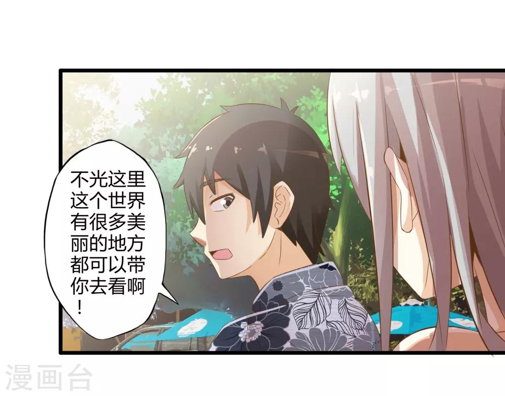 番外1 海滩之旅-第17话