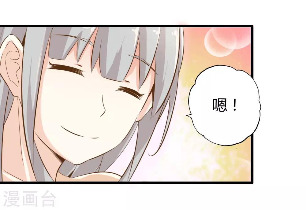 番外1 海滩之旅-第17话