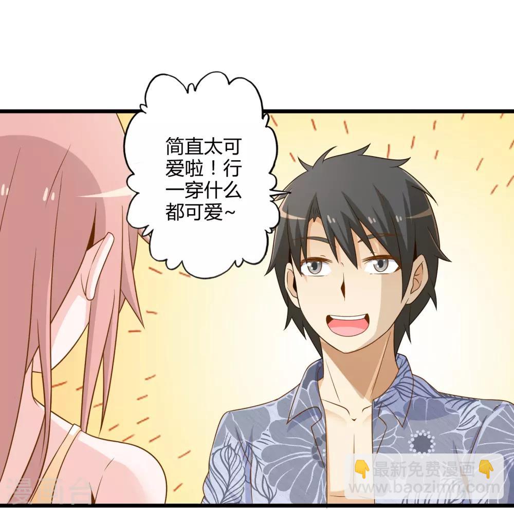 番外1 海滩之旅-第17话