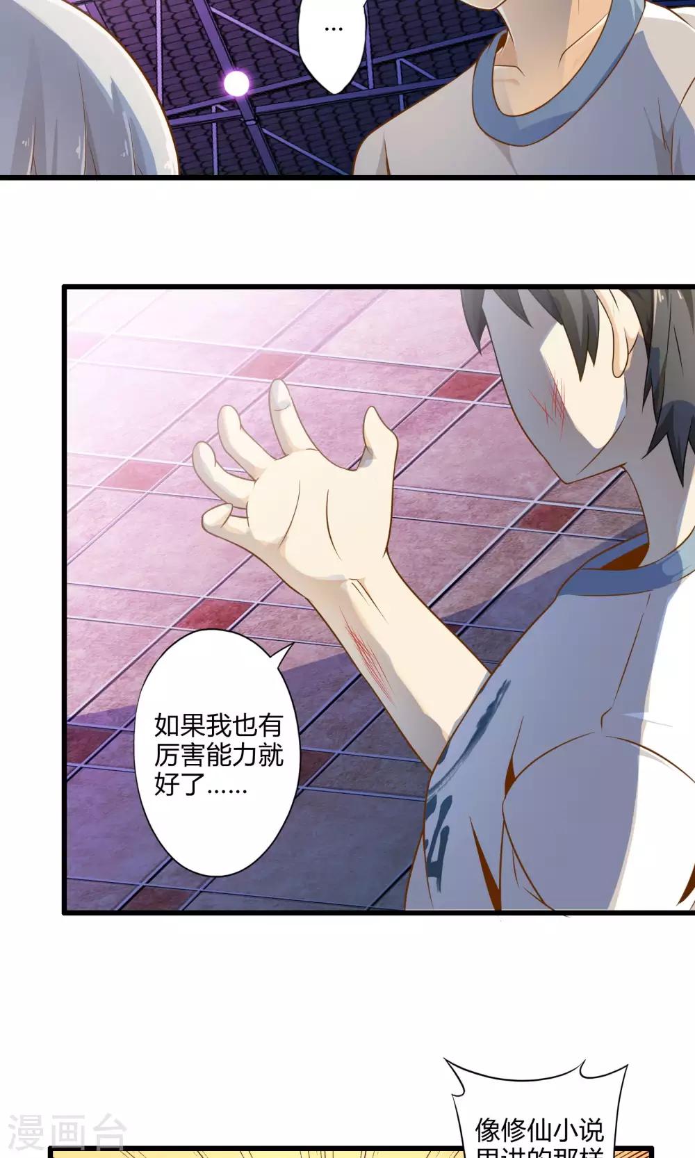 第16话 博物馆之战2-第19话