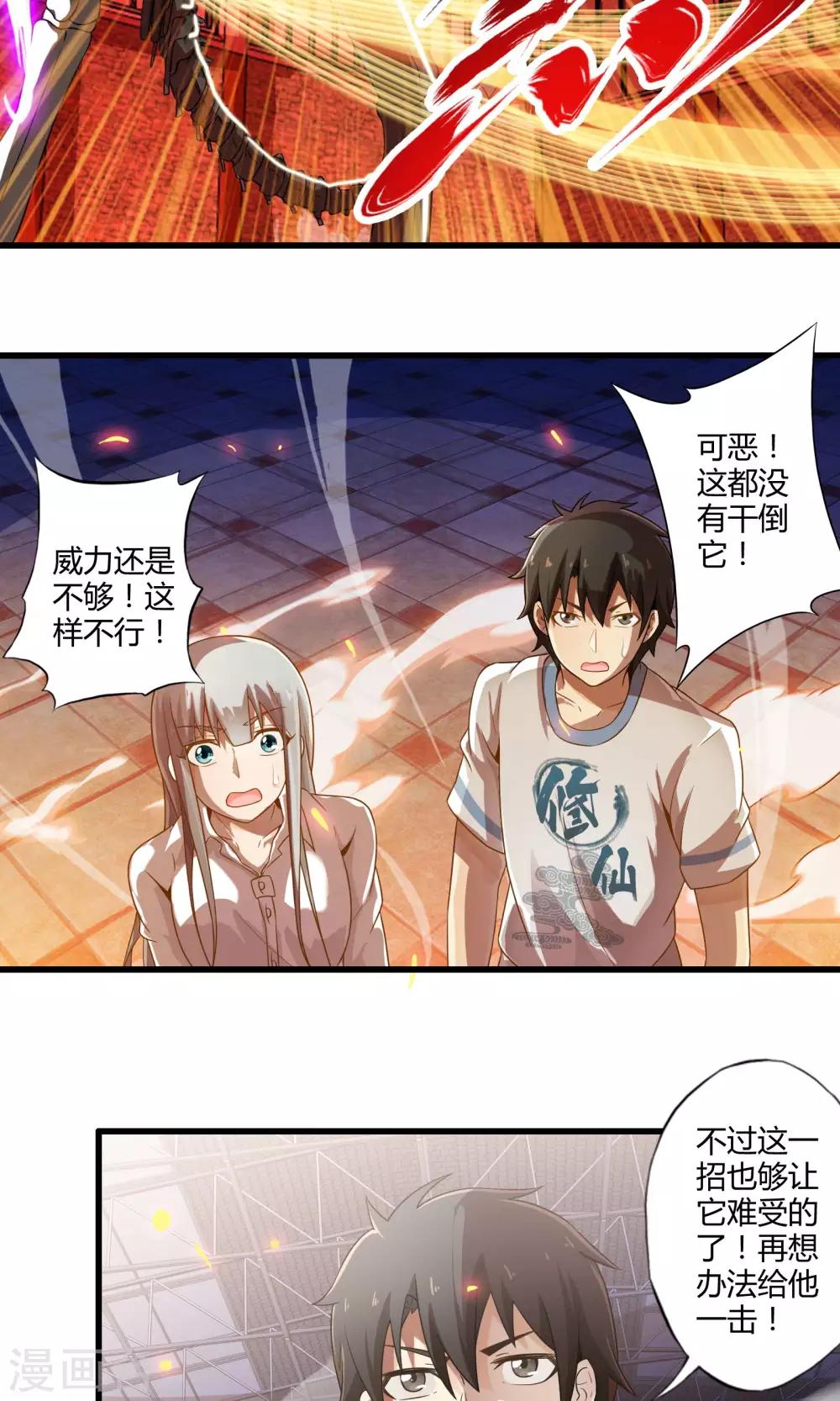 第16话 博物馆之战2-第19话