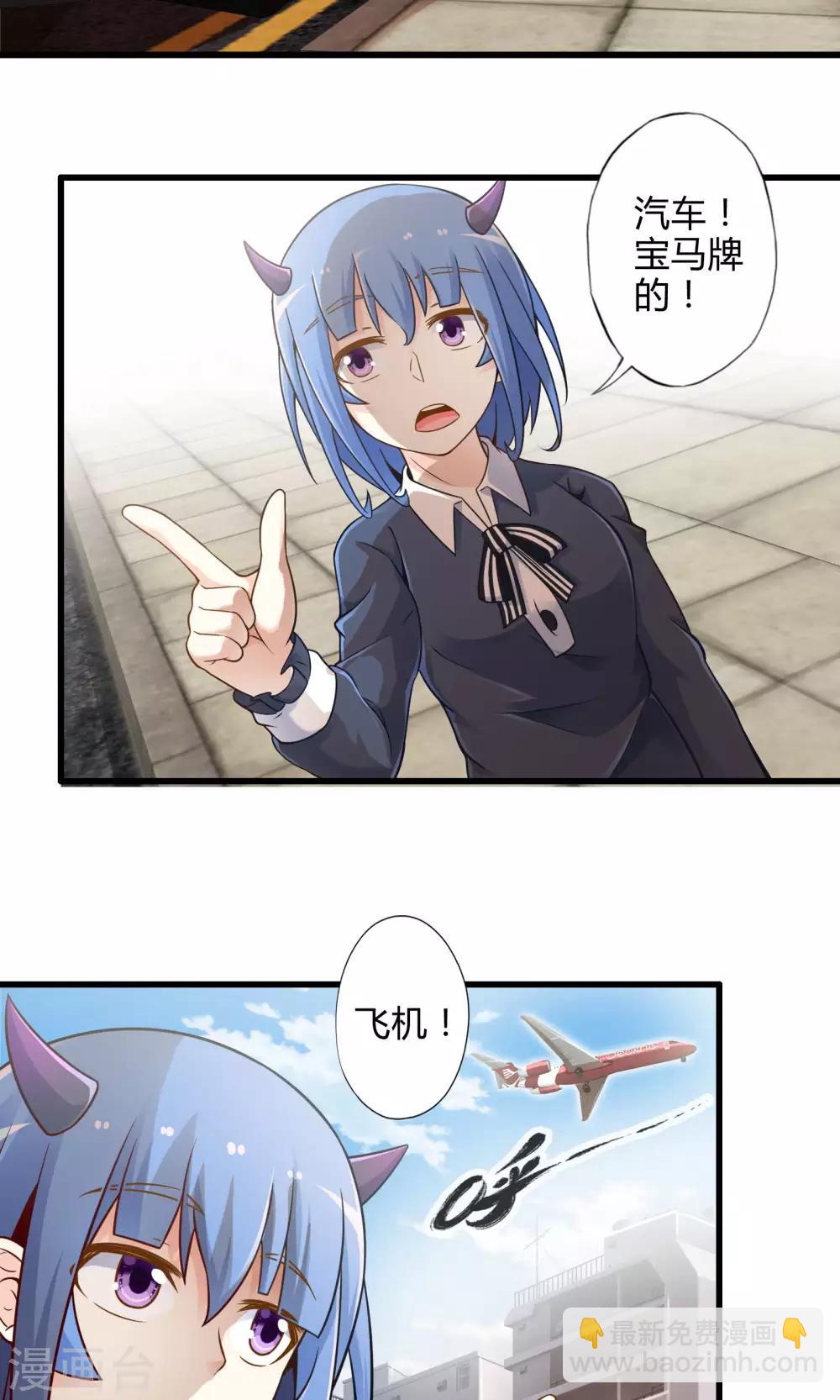 第20话 突如其来的告白-第23话