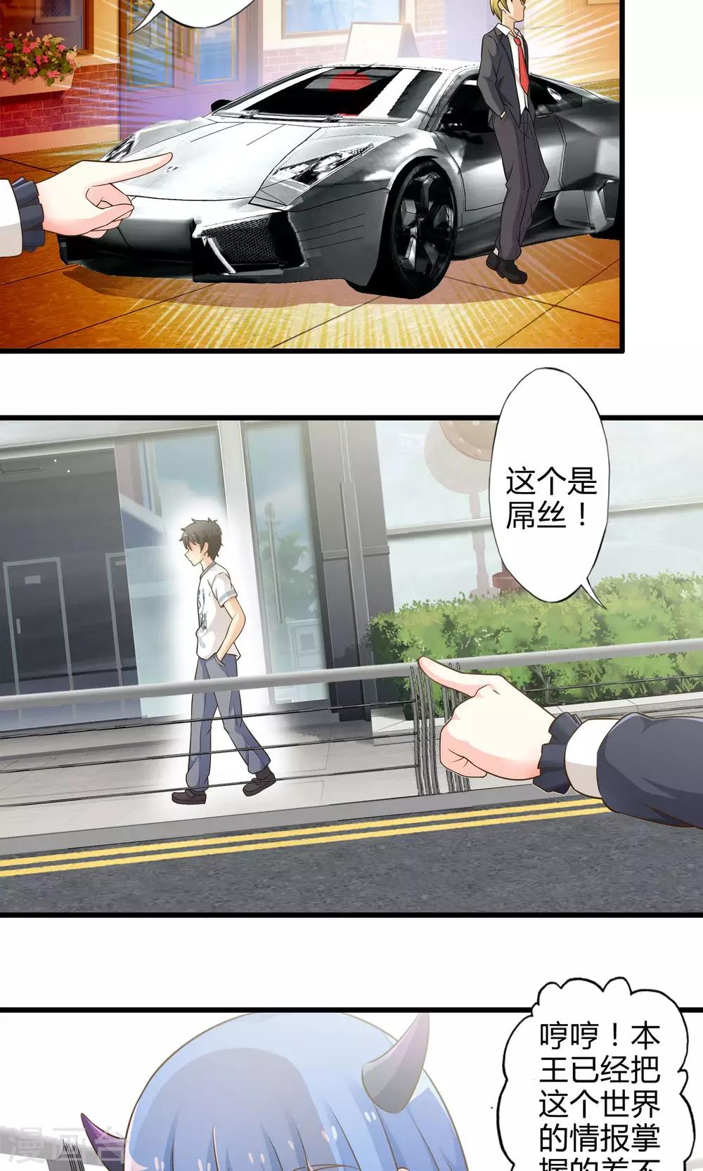 第20话 突如其来的告白-第23话