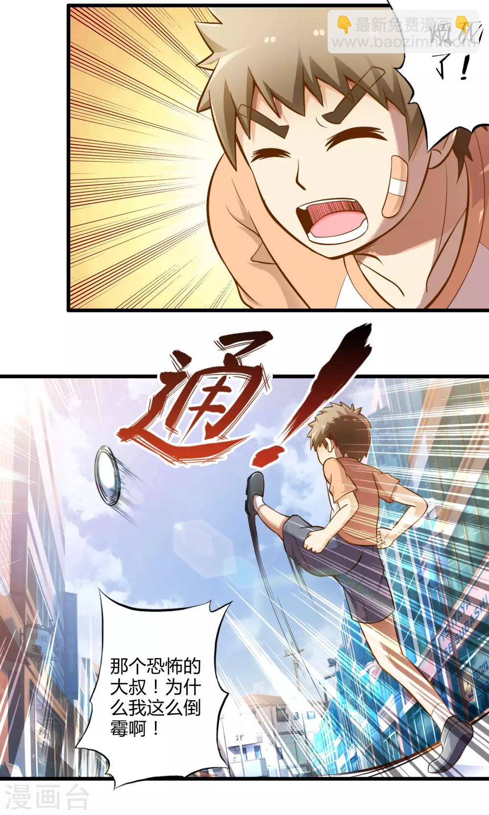 第20话 突如其来的告白-第23话