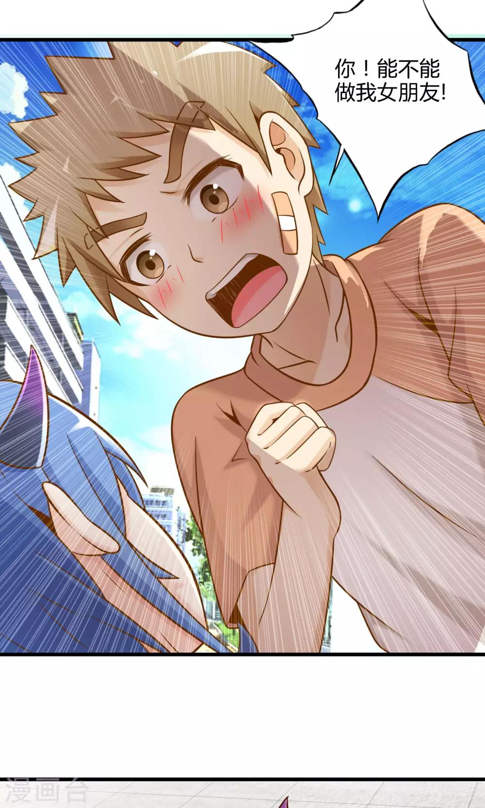 第20话 突如其来的告白-第23话