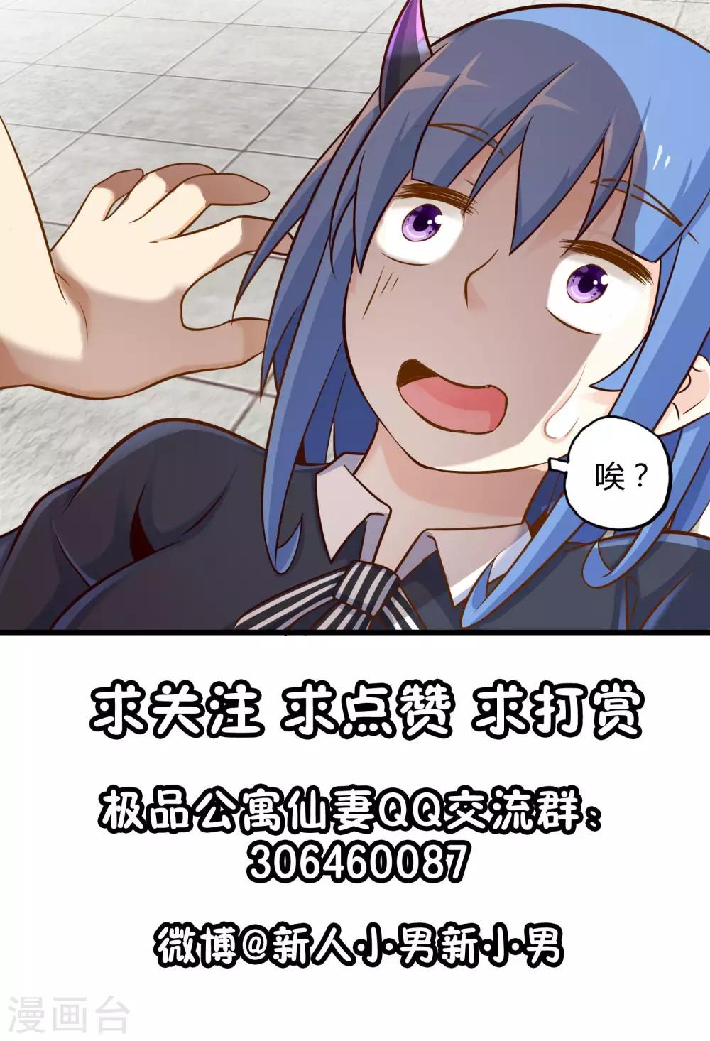 第20话 突如其来的告白-第23话