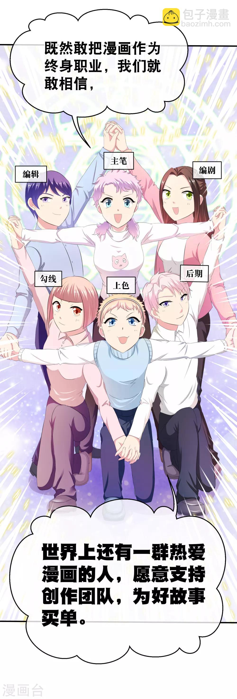 你愿意为梦想付费吗-第25话