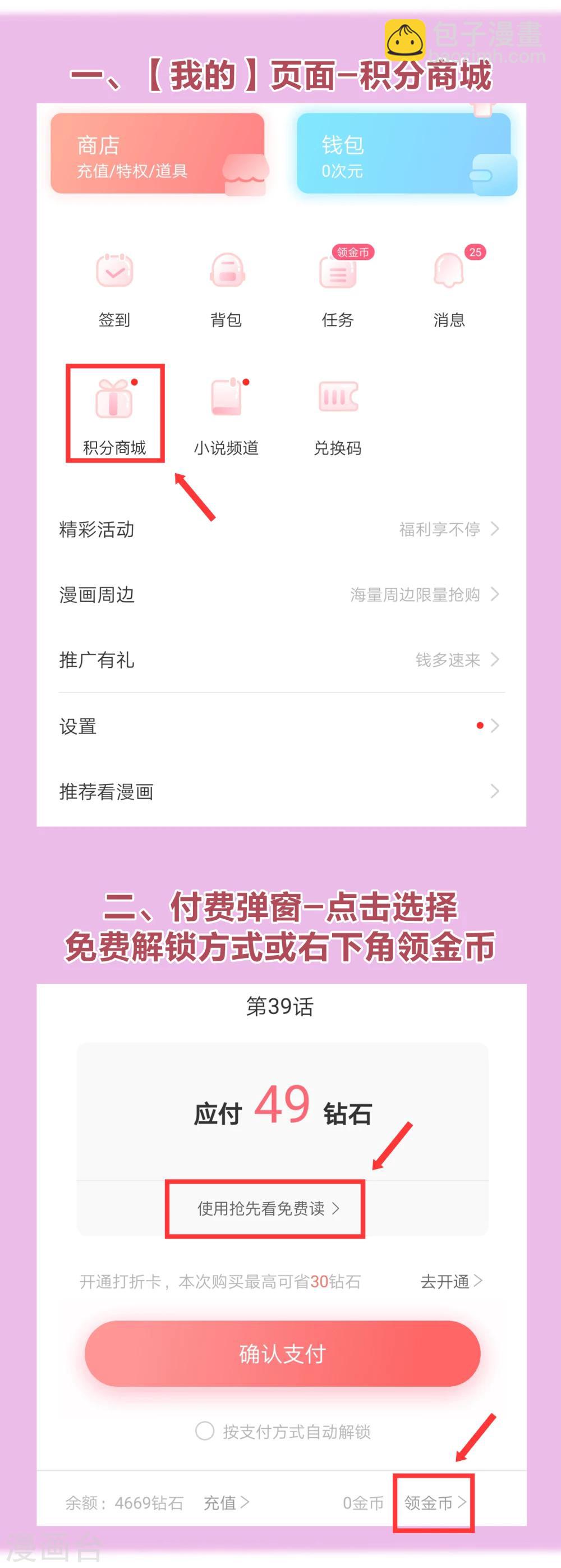 你愿意为梦想付费吗-第25话