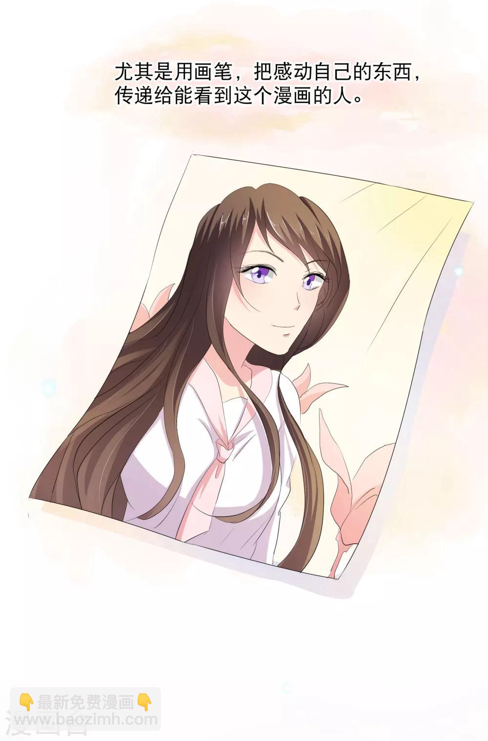 你愿意为梦想付费吗-第25话