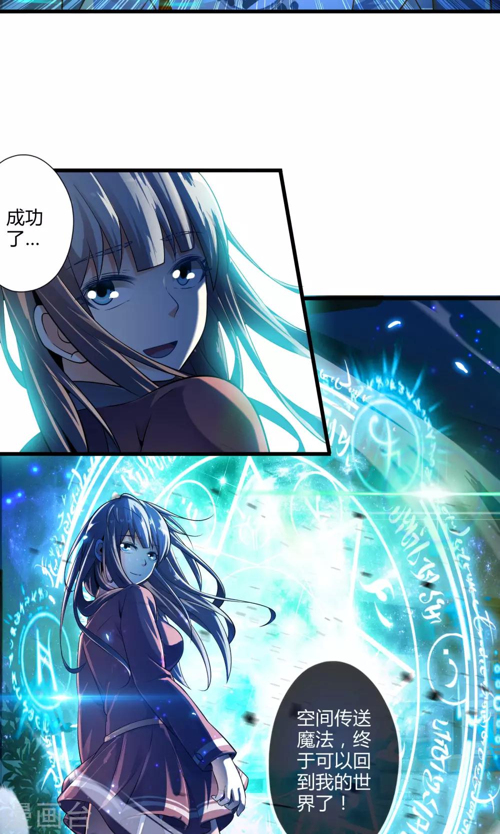 第23话 安全回家-第27话