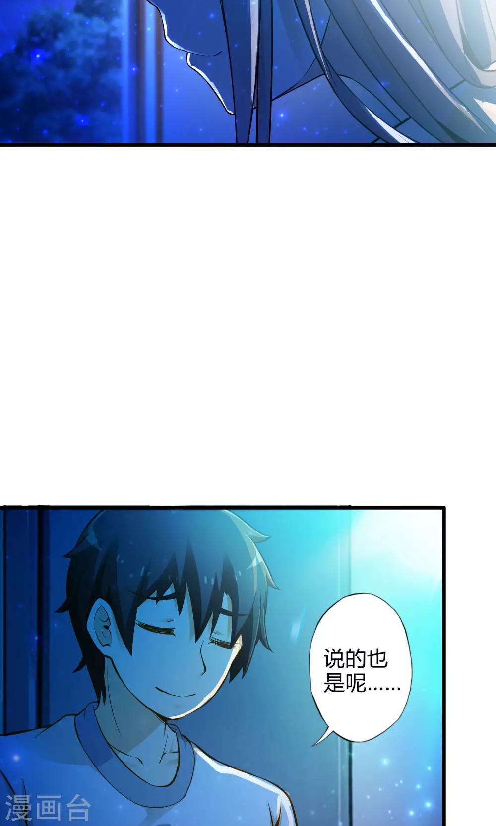 第23话 安全回家-第27话