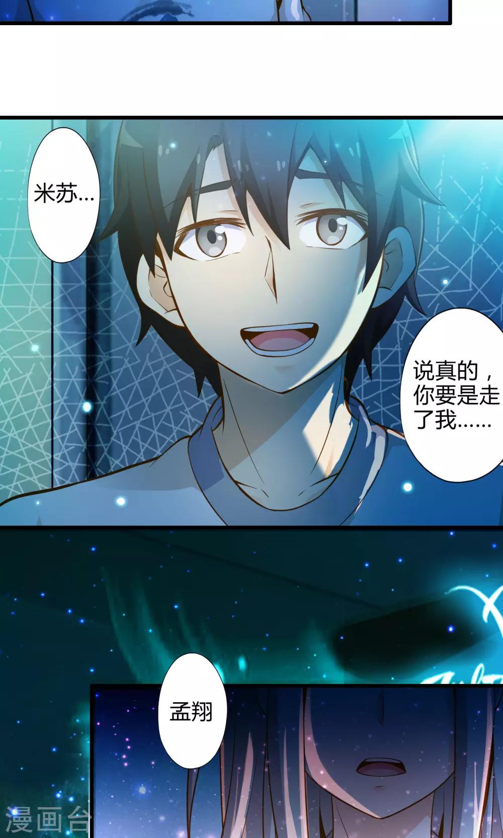 第23话 安全回家-第27话