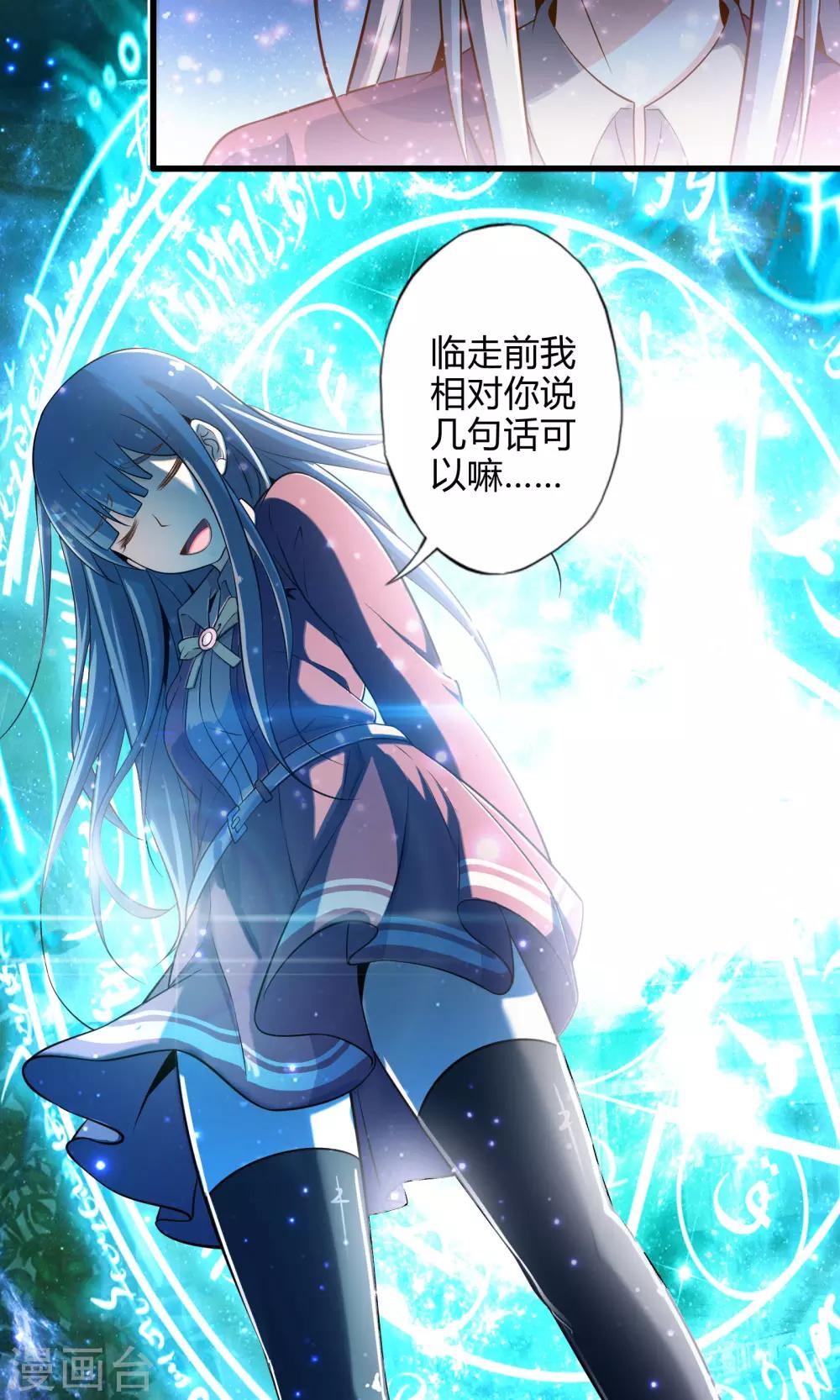 第23话 安全回家-第27话