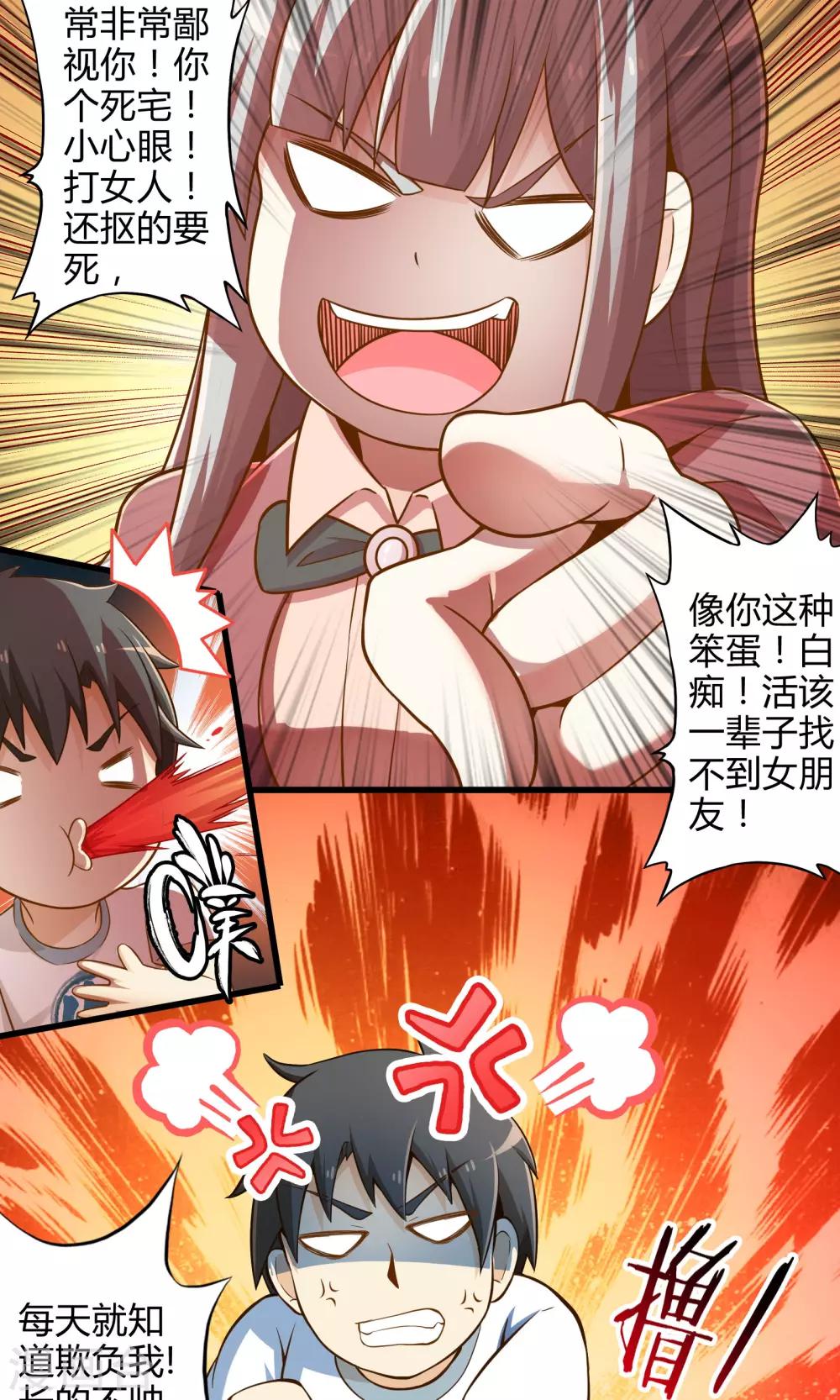 第23话 安全回家-第27话