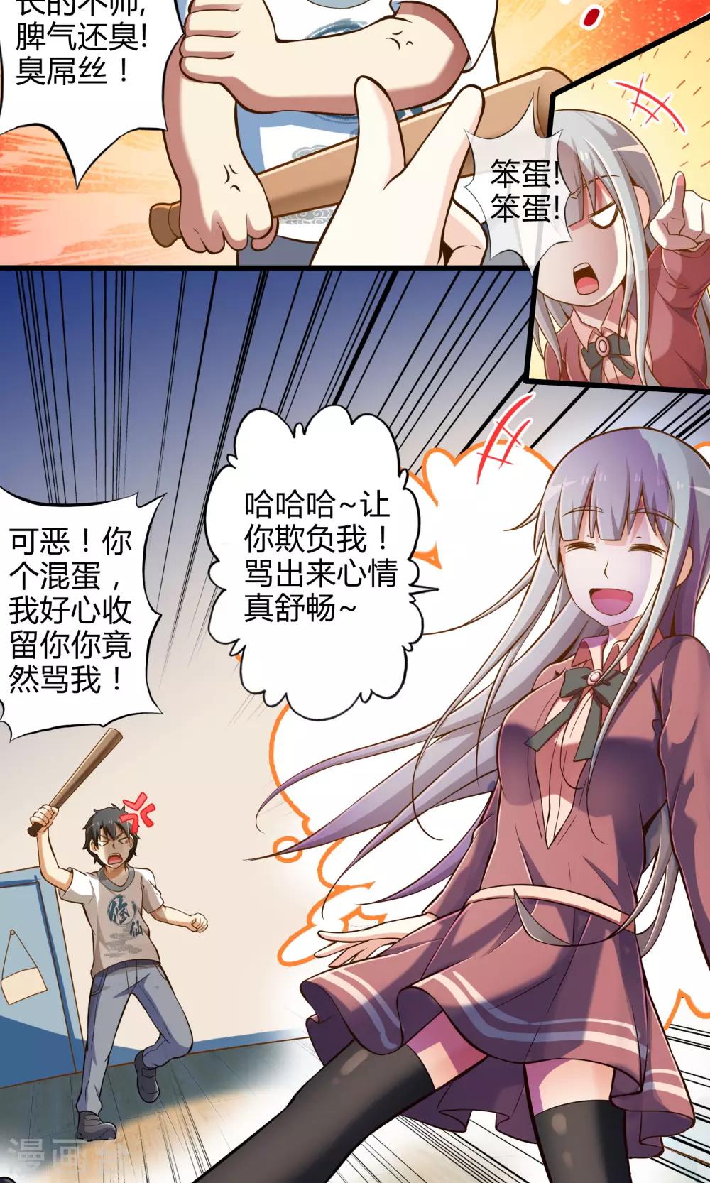 第23话 安全回家-第27话