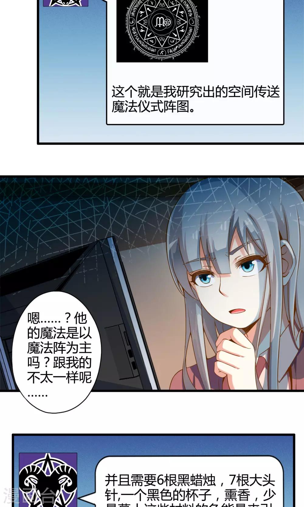 第23话 安全回家-第27话