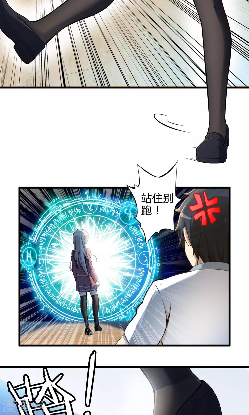 第23话 安全回家-第27话