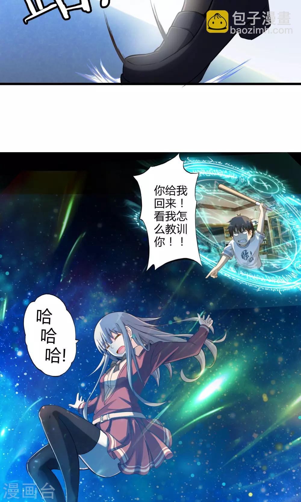 第23话 安全回家-第27话