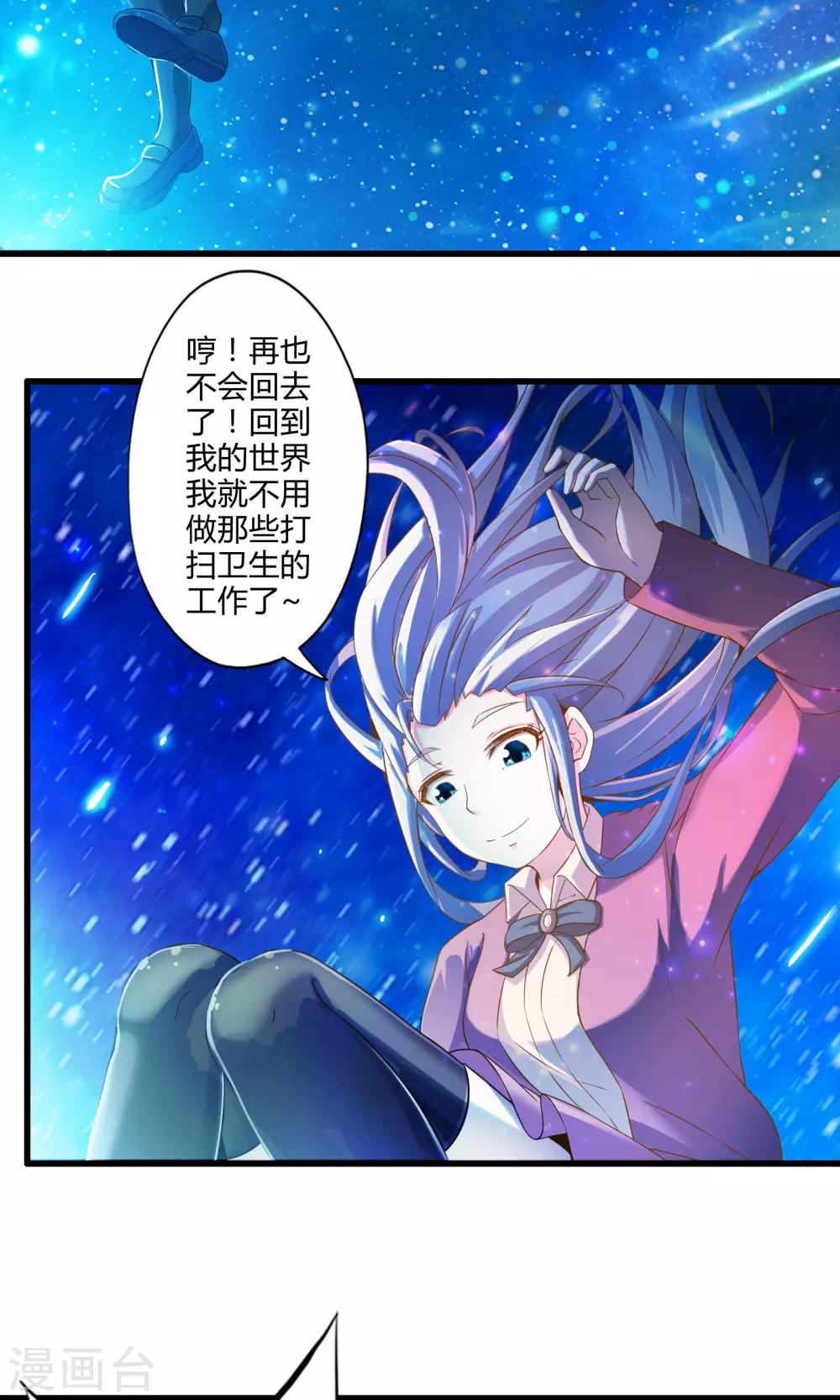 第23话 安全回家-第27话