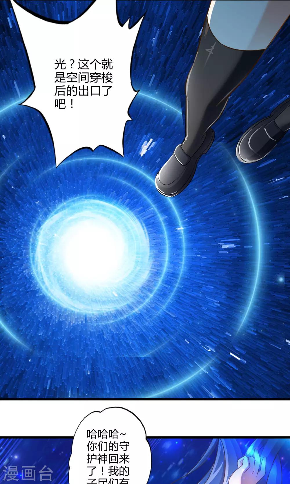 第23话 安全回家-第27话