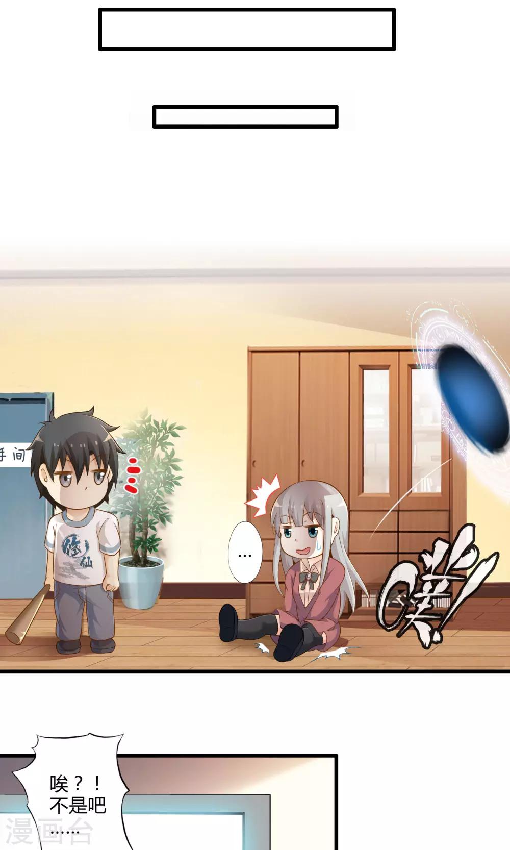 第23话 安全回家-第27话