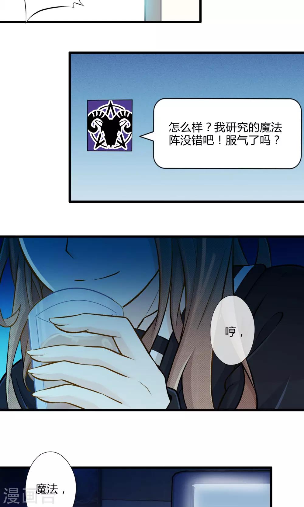 第23话 安全回家-第27话