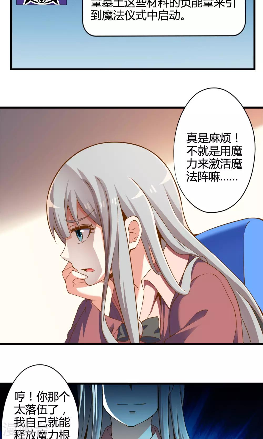 第23话 安全回家-第27话