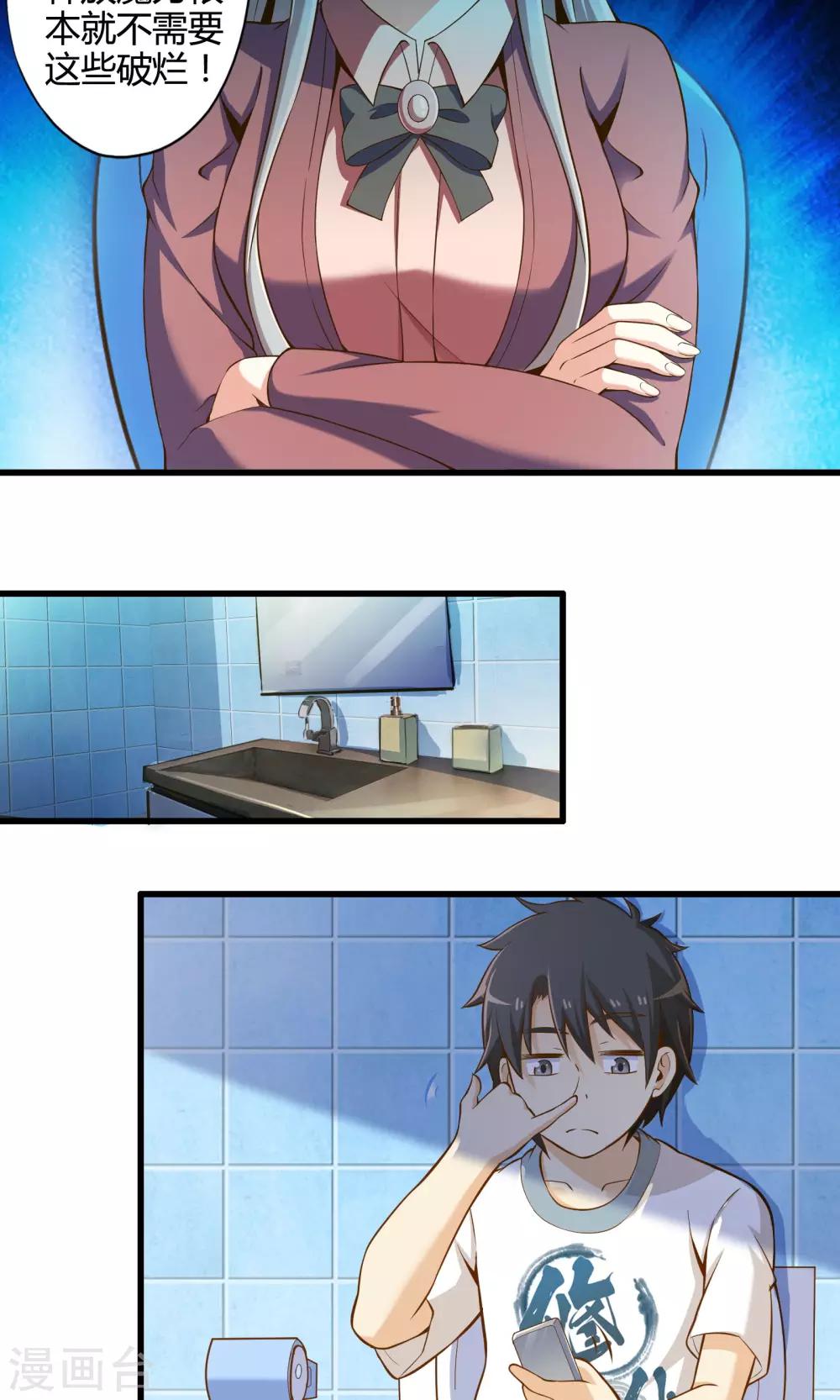 第23话 安全回家-第27话