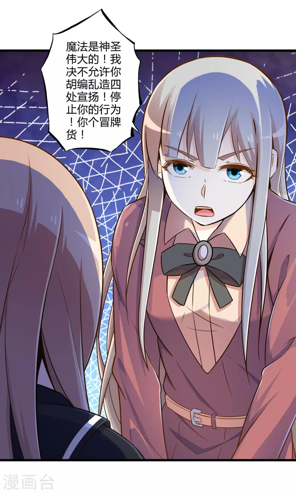 第25话 黑山羊的诅咒-第29话