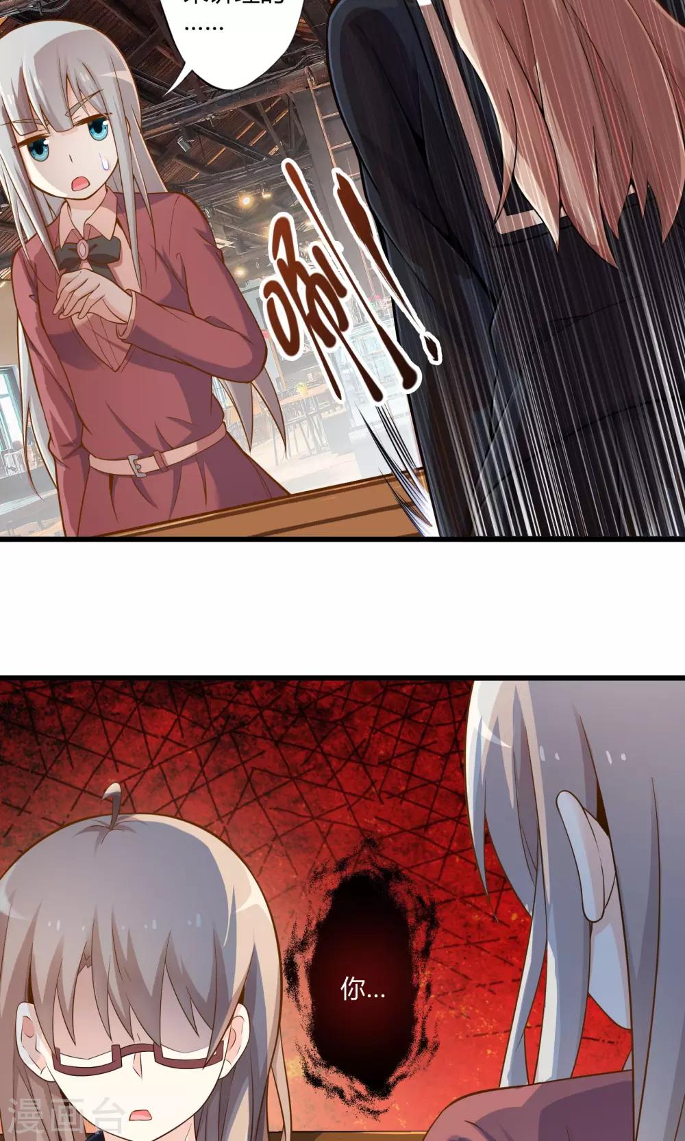 第25话 黑山羊的诅咒-第29话