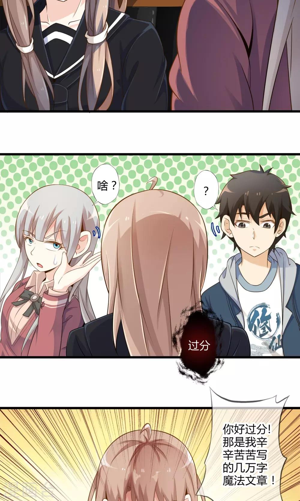 第25话 黑山羊的诅咒-第29话