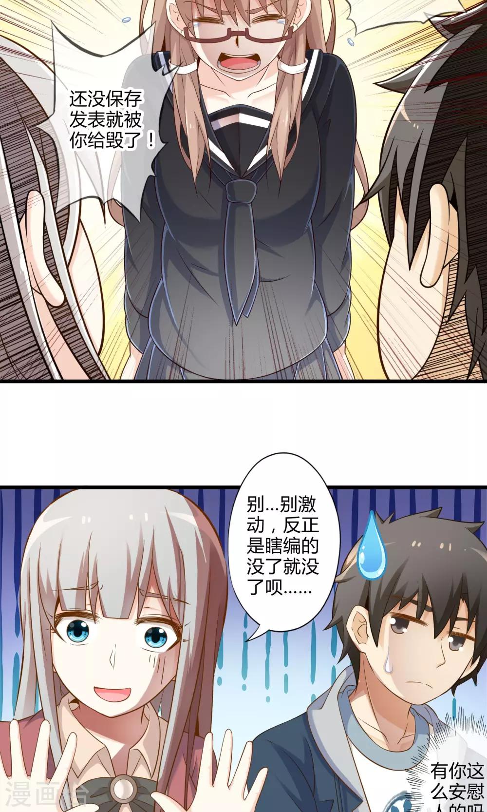 第25话 黑山羊的诅咒-第29话