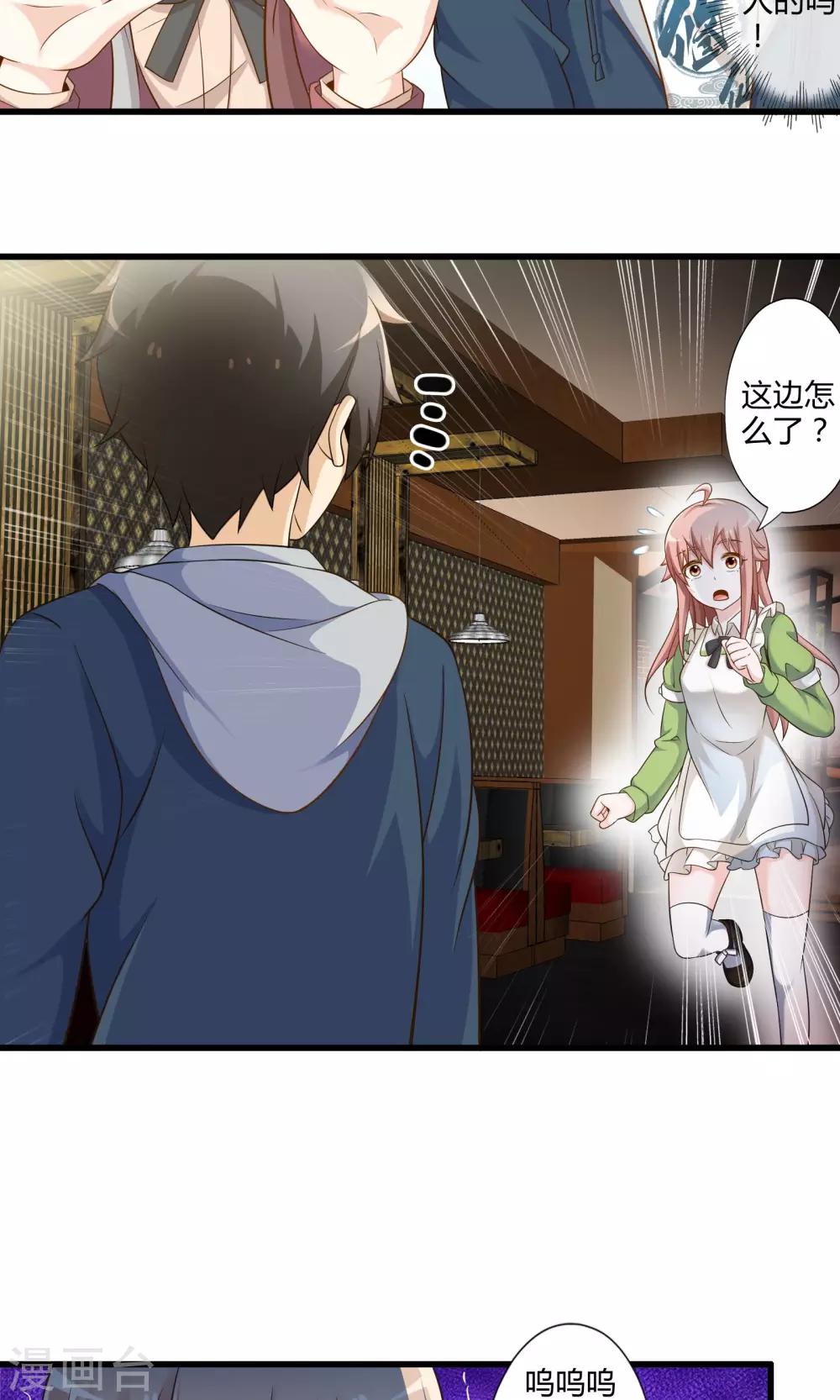 第25话 黑山羊的诅咒-第29话