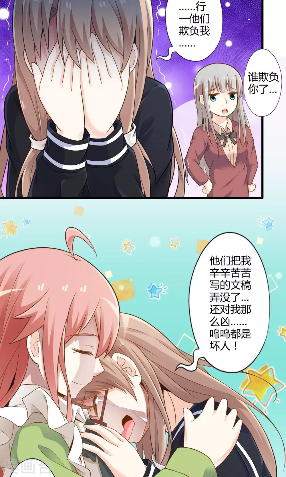 第25话 黑山羊的诅咒-第29话