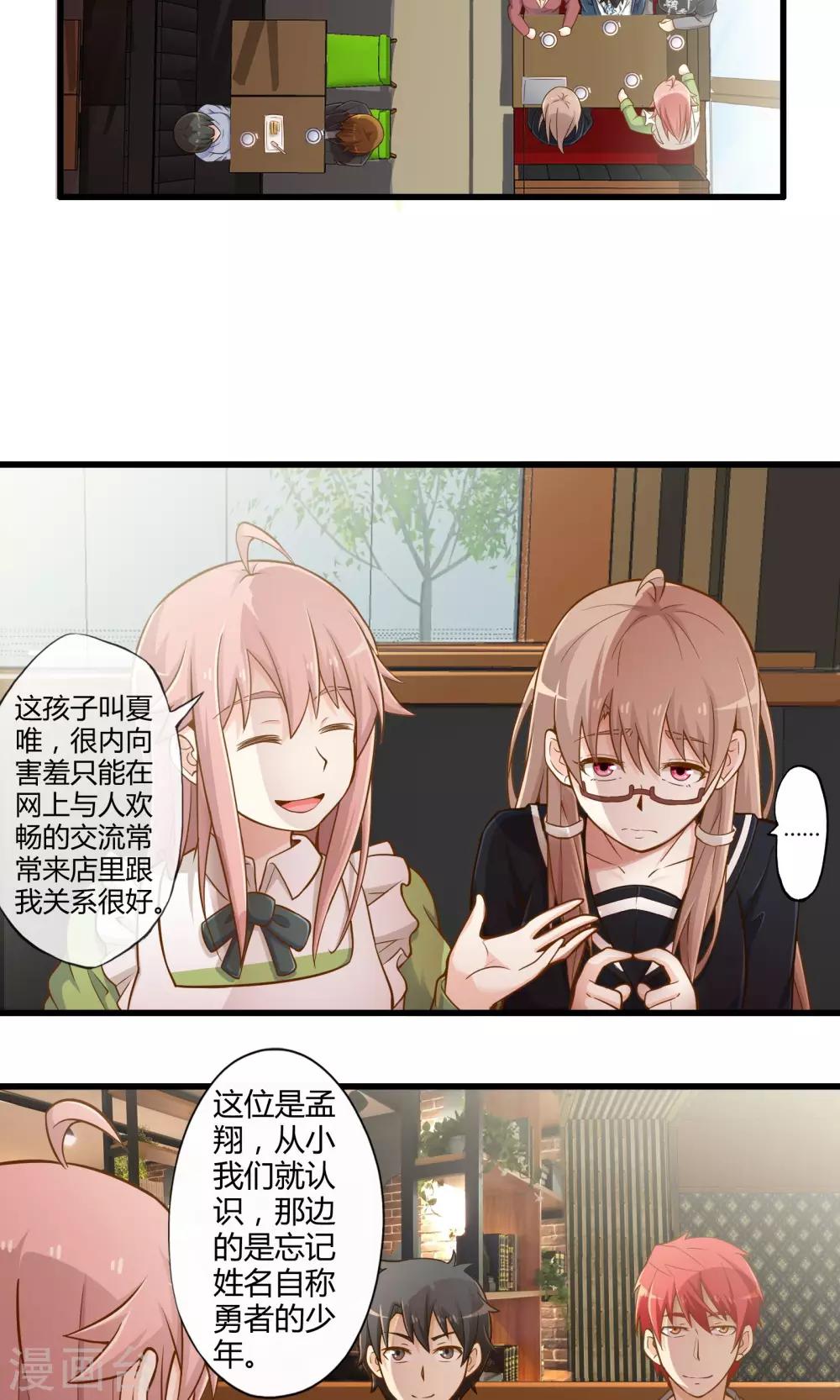 第25话 黑山羊的诅咒-第29话