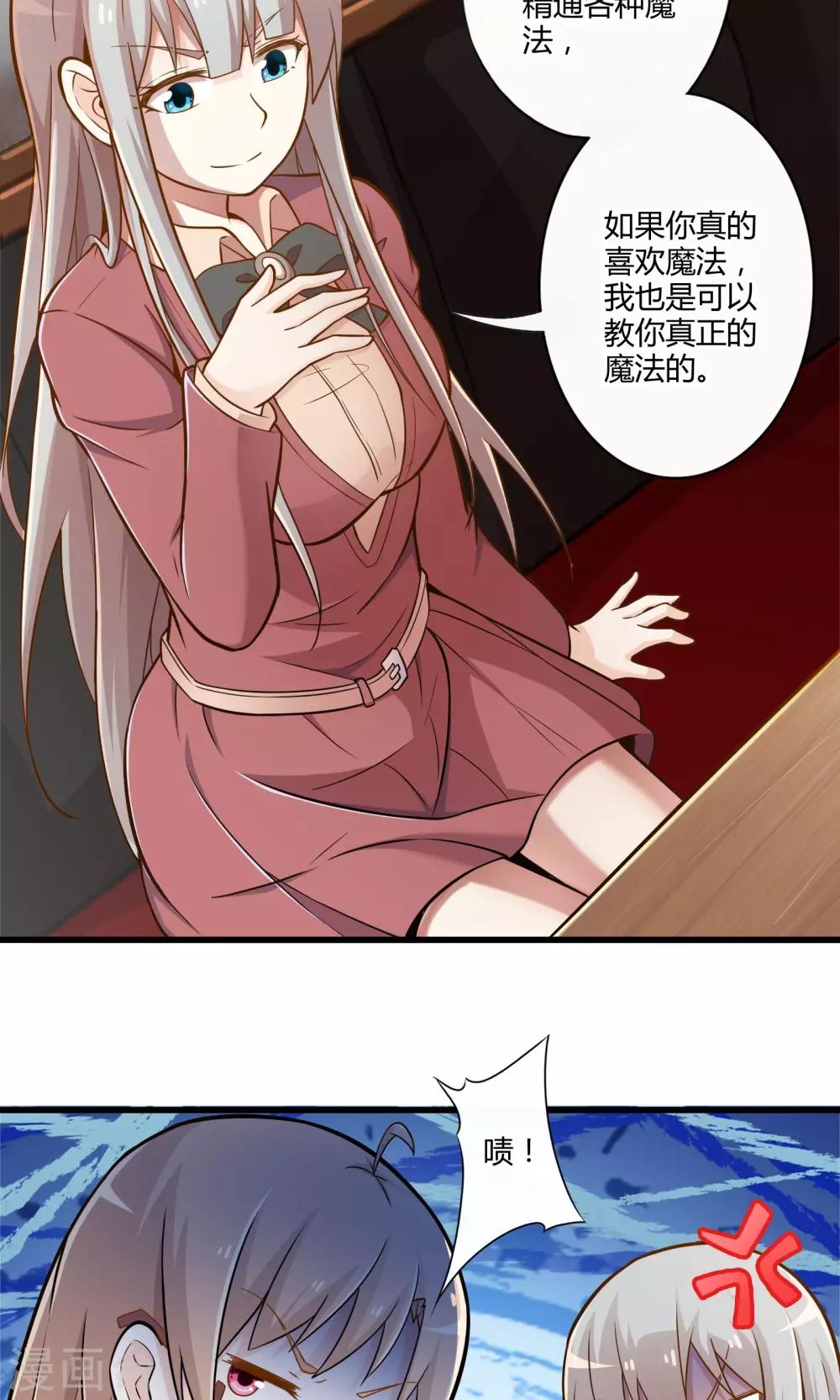 第25话 黑山羊的诅咒-第29话