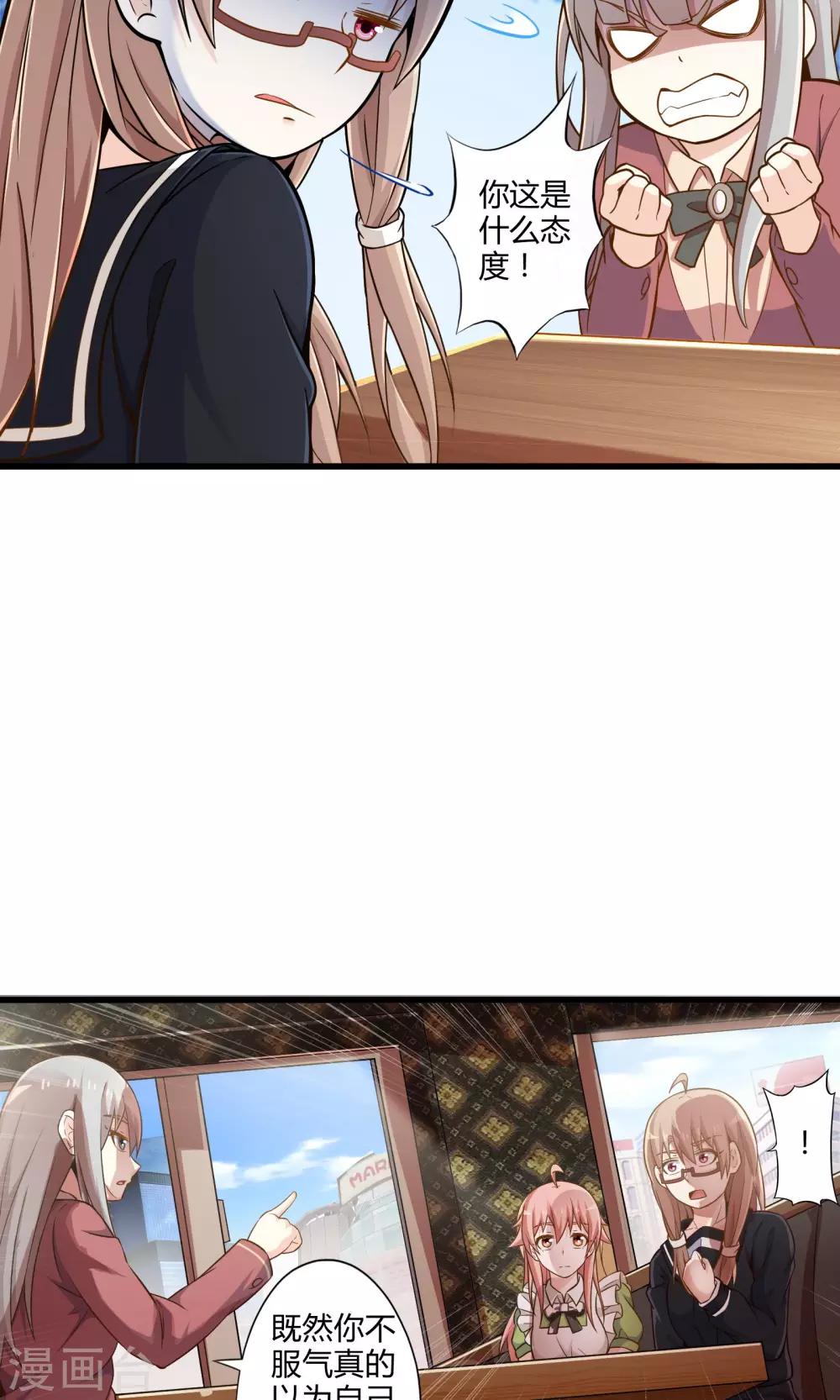 第25话 黑山羊的诅咒-第29话