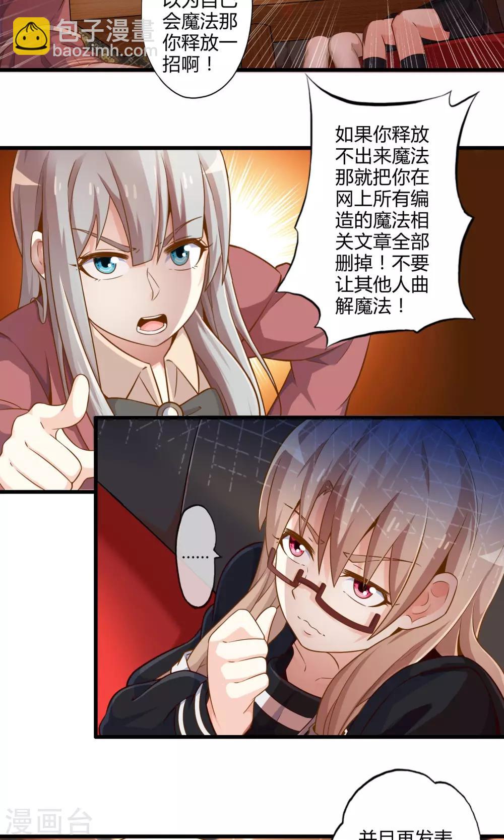 第25话 黑山羊的诅咒-第29话