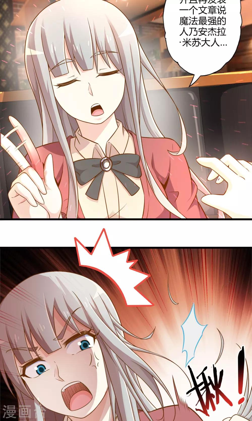 第25话 黑山羊的诅咒-第29话