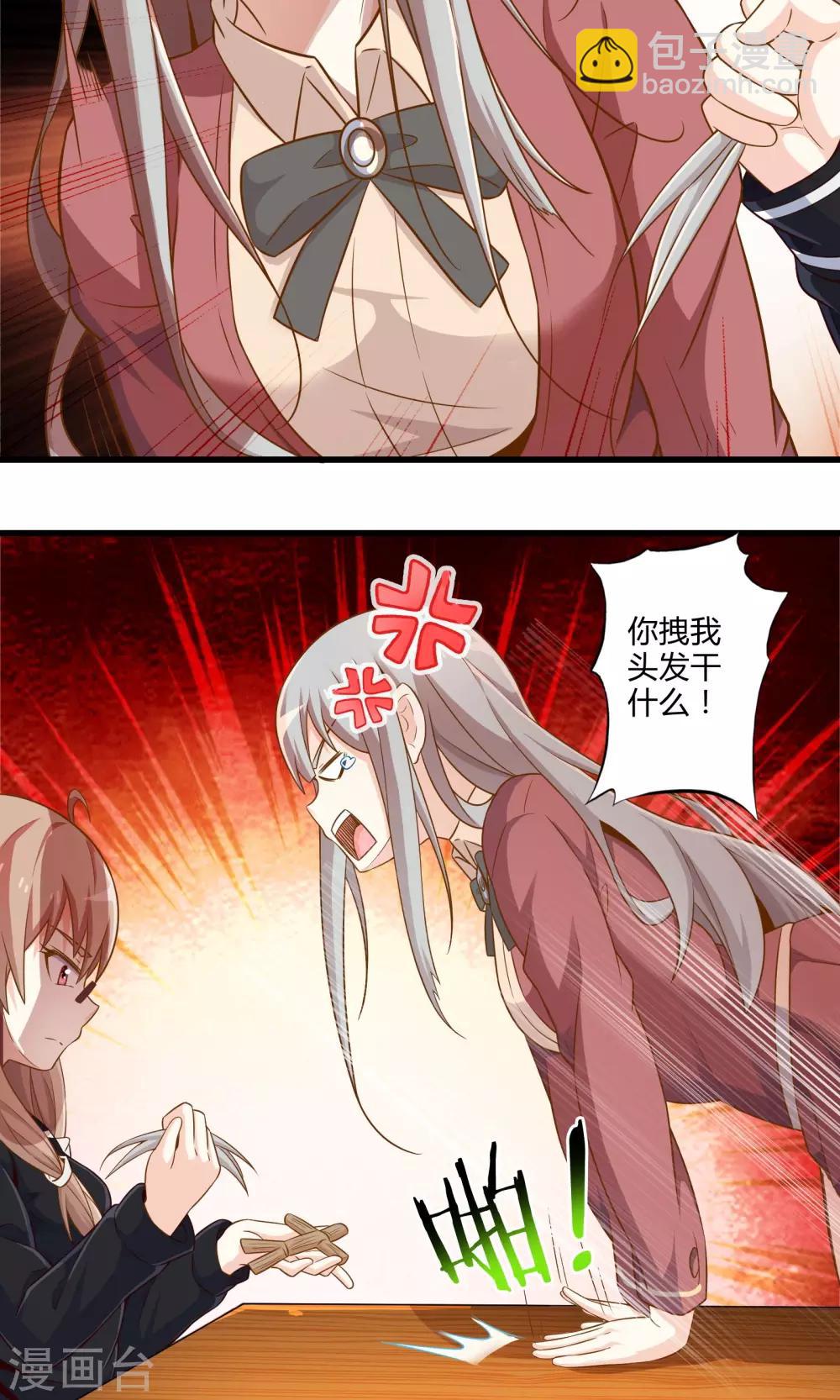 第25话 黑山羊的诅咒-第29话