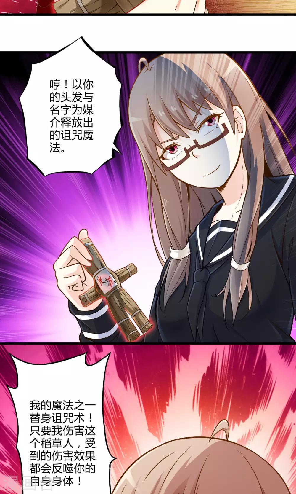 第25话 黑山羊的诅咒-第29话