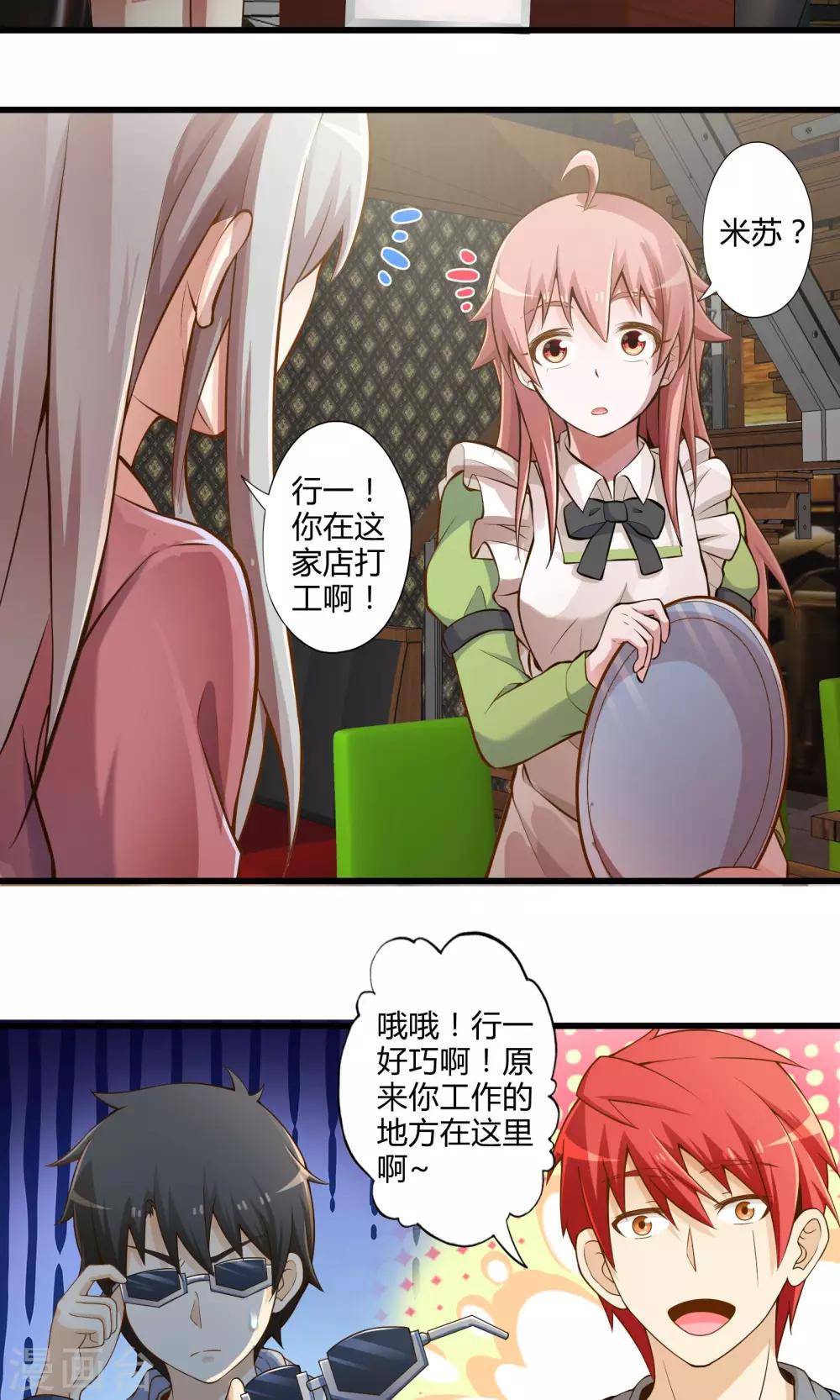 第25话 黑山羊的诅咒-第29话