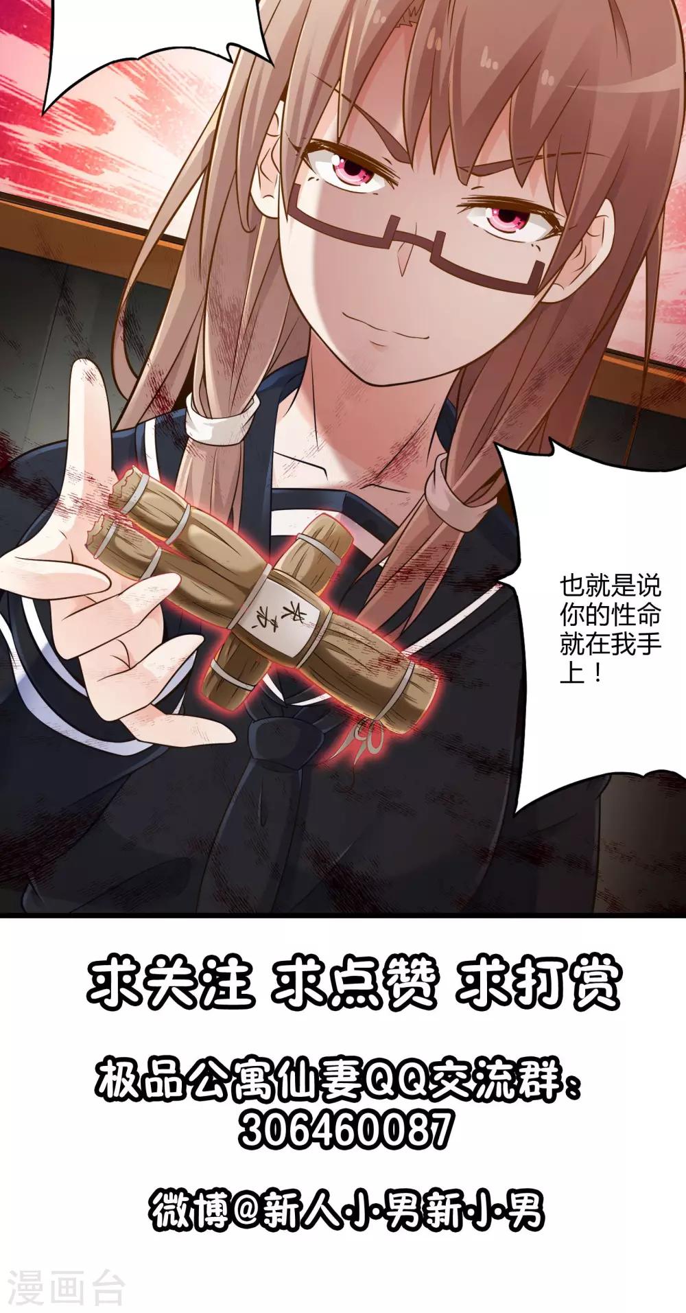 第25话 黑山羊的诅咒-第29话