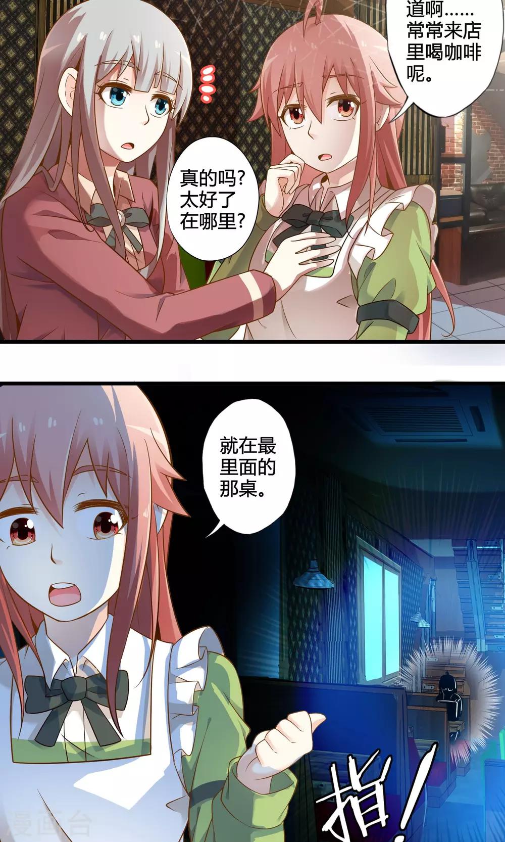 第25话 黑山羊的诅咒-第29话