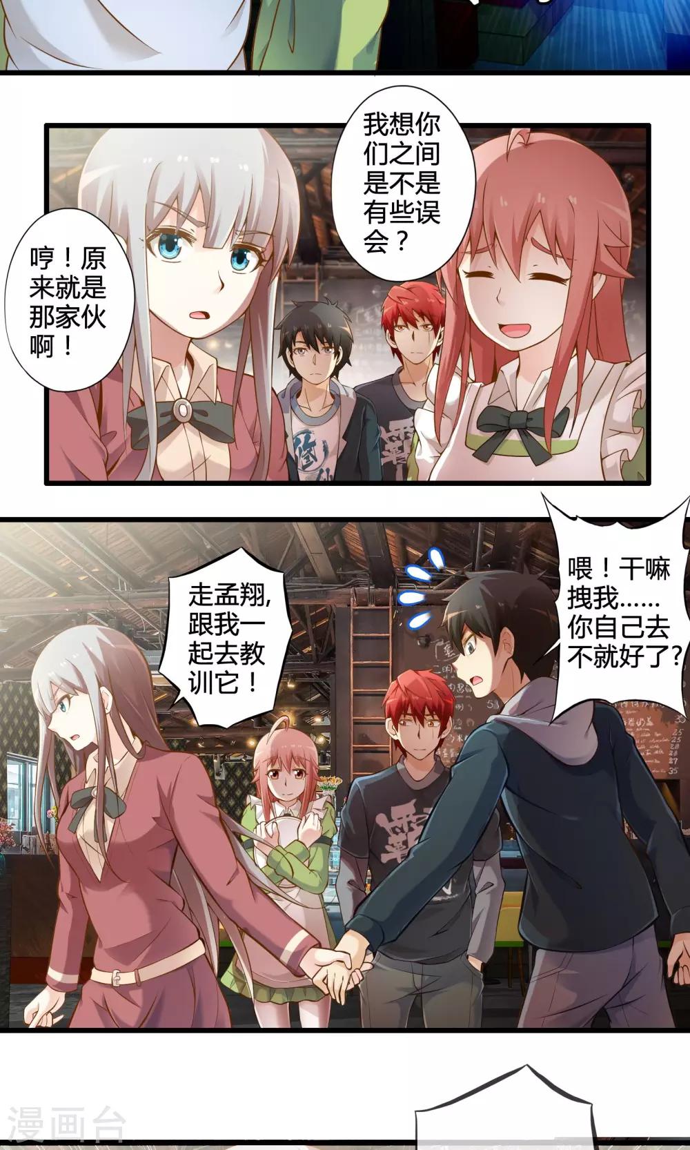 第25话 黑山羊的诅咒-第29话