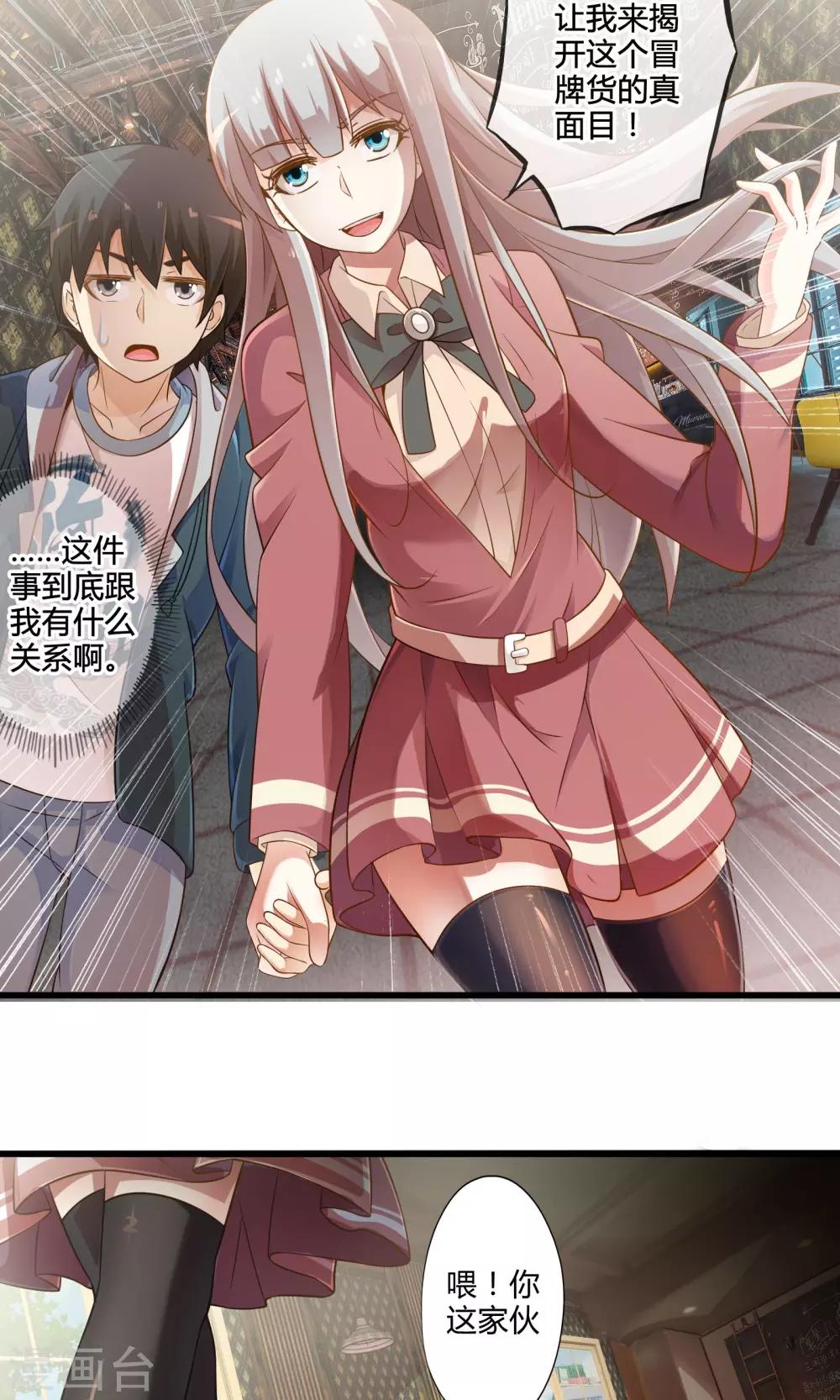 第25话 黑山羊的诅咒-第29话