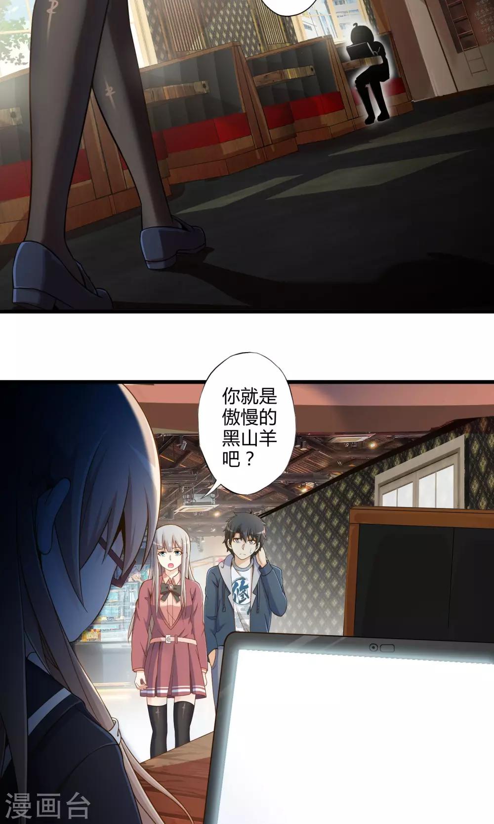 第25话 黑山羊的诅咒-第29话